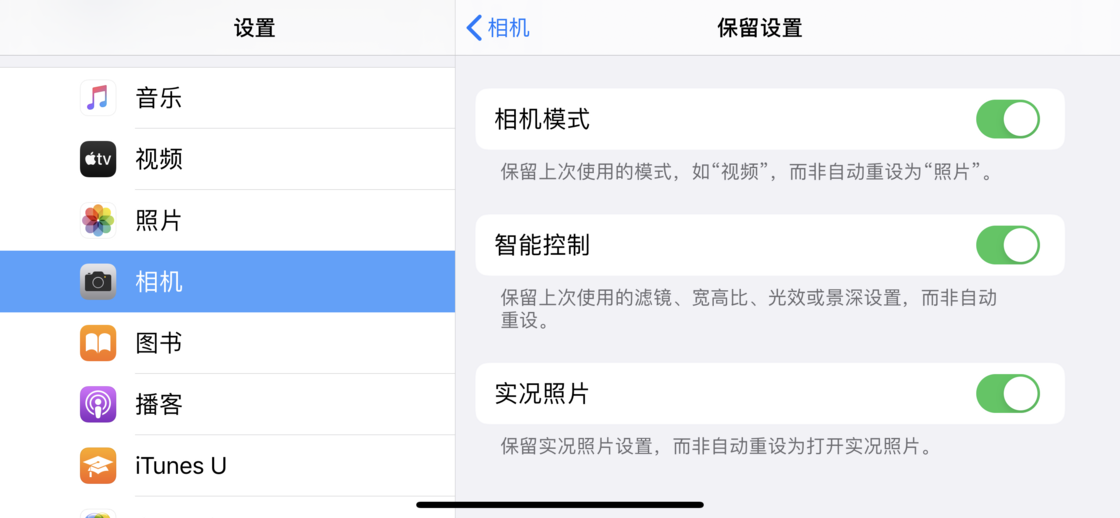 瑞昌苹果手机维修分享如何巧妙利用 iPhone 原生相机里的设置拍摄好看的照片 