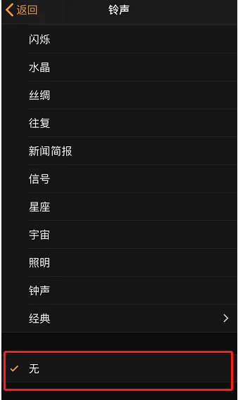 瑞昌苹果手机维修分享iPhone 12闹钟如何设置为只震动 
