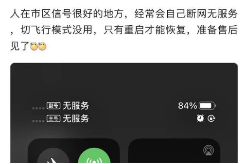 瑞昌苹果手机维修分享iPhone12经常进入无服务状态怎么办 