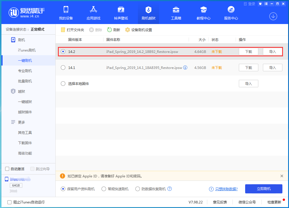 瑞昌苹果手机维修分享老机型推荐升级iOS14.2正式版吗 