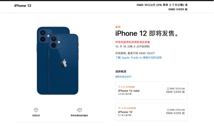瑞昌苹果手机维修分享今年的iPhone12便宜吗 