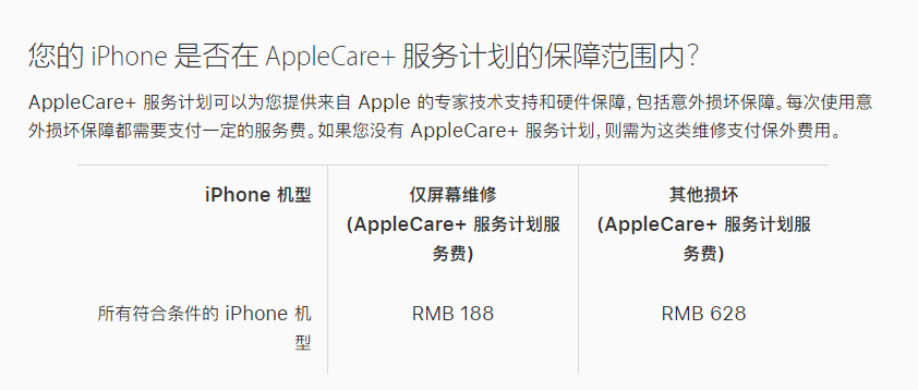 瑞昌苹果手机维修分享苹果 iPhone 12 官方维修价格是多少 