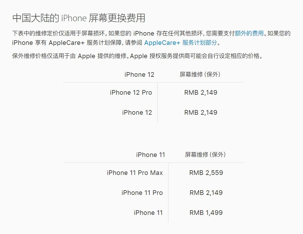 瑞昌苹果手机维修分享iPhone 12/12 Pro 更换屏幕多少钱 