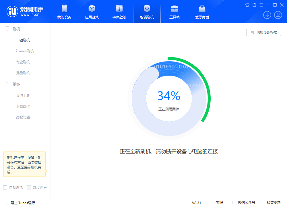 瑞昌苹果手机维修分享iOS 18.2RC版升级_iOS 18.2RC版一键刷机教程 