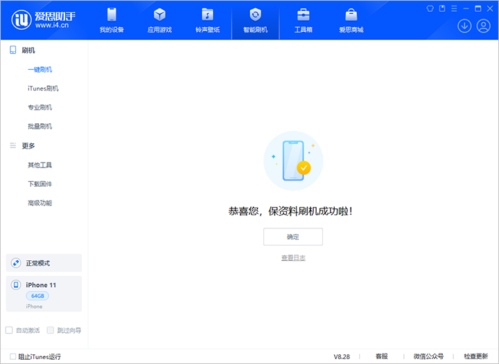 瑞昌苹果手机维修分享iOS 17.7 RC版升级_iOS 17.7 RC版一键刷机教程 