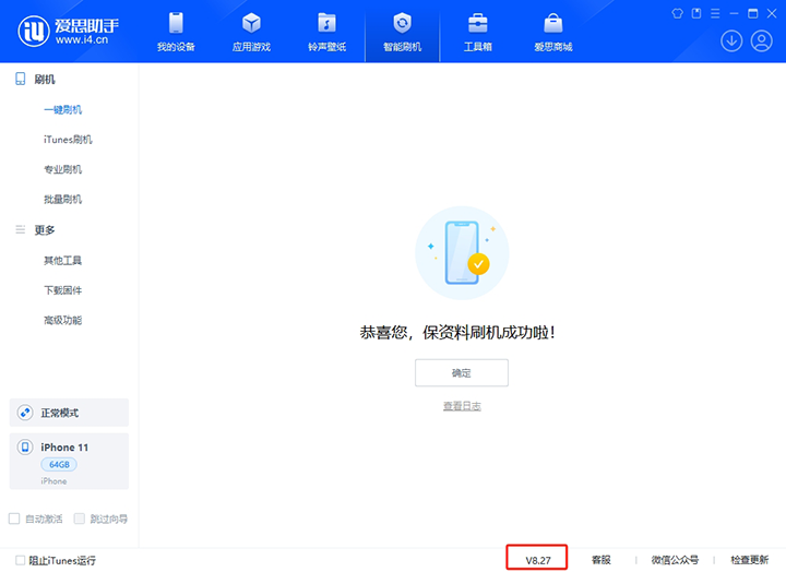 瑞昌苹果手机维修分享iOS 17.6.1正式版升级_iOS 17.6.1正式版一键刷机教程 