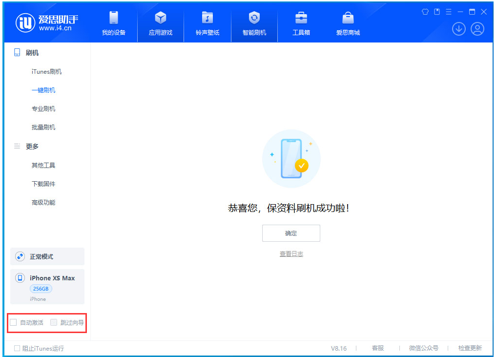 瑞昌苹果手机维修分享iOS 17.4 RC版升级_iOS 17.4 RC版一键刷机教程 