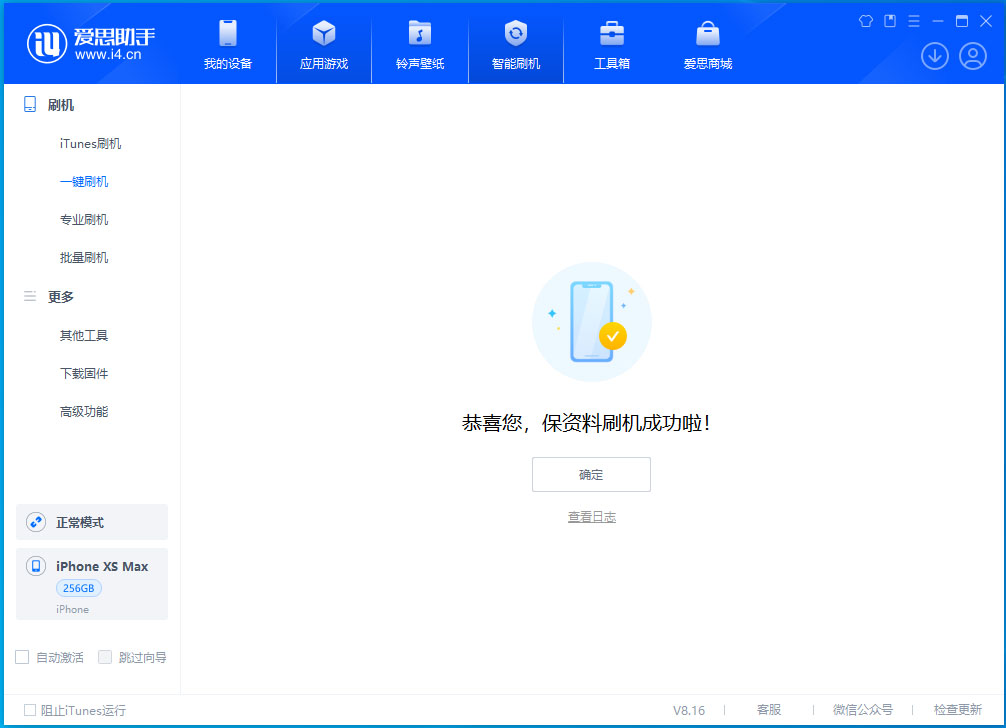 瑞昌苹果手机维修分享iOS 17.3.1正式版升级_iOS 17.3.1正式版一键刷机教程 