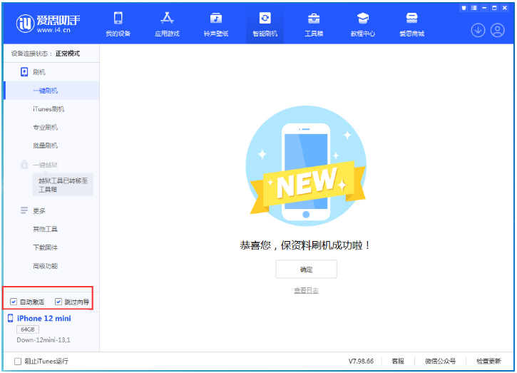 瑞昌苹果手机维修分享iOS 17.4测试版升级_iOS 17.4测试版一键刷机教程 