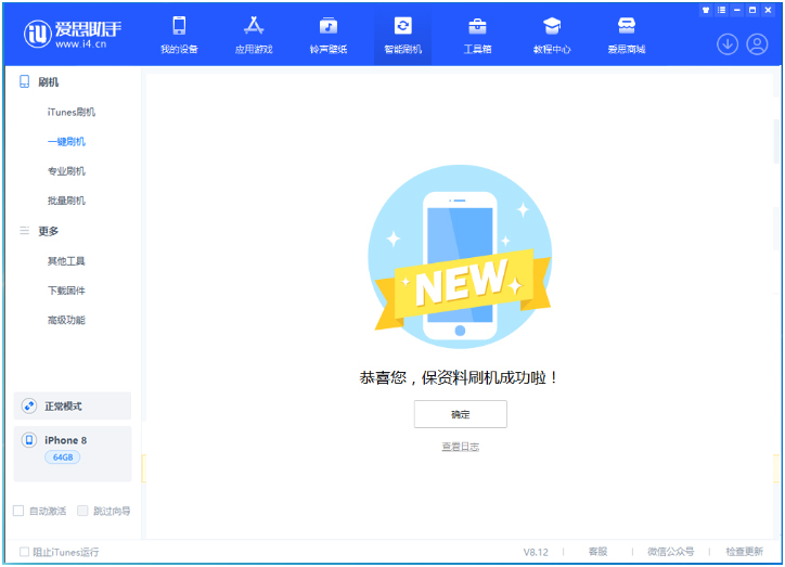 瑞昌苹果手机维修分享iOS 16.7.3RC版升级_iOS 16.7.3 RC版一键刷机教程 