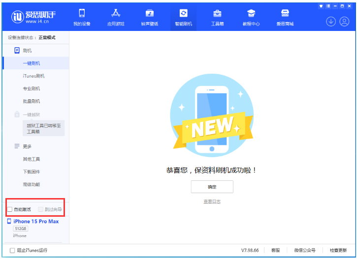 瑞昌苹果手机维修分享iOS 17.1.2 正式版升级_iOS 17.1.2 正式版一键刷机教程 