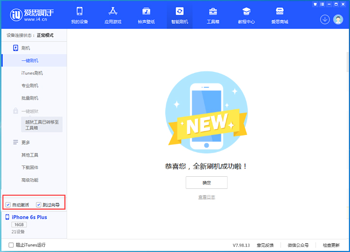瑞昌苹果手机维修分享iOS 15.7.8 正式版升级_iOS 15.7.8 正式版一键刷机教程 