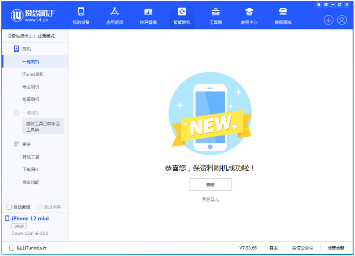 瑞昌苹果手机维修分享iOS 17测试版升级_iOS 17测试版一键刷机教程 