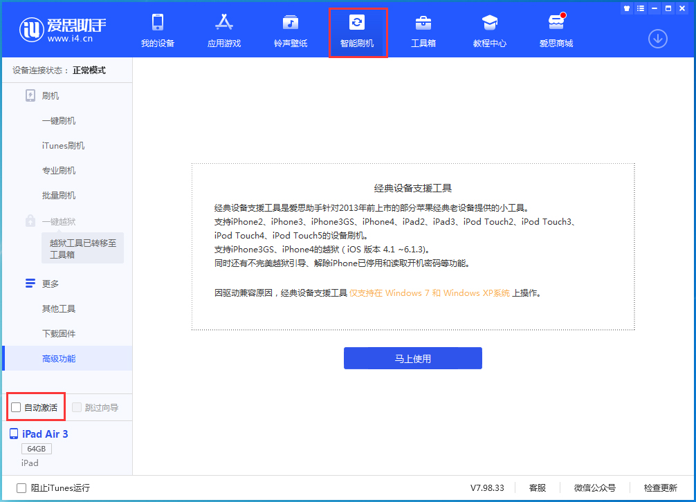 瑞昌苹果手机维修分享iOS 15.2 测试版升级_iOS 15.2 测试版一键刷机教程 