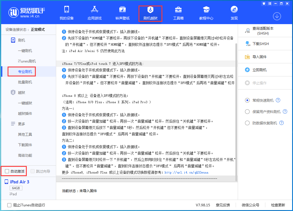 瑞昌苹果手机维修分享iOS 14.5 测试版_iOS 14.5 测试版一键刷机教程 