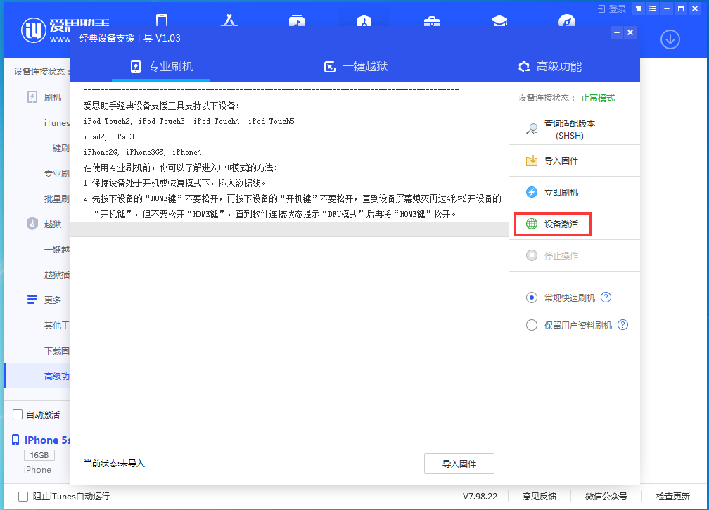 瑞昌苹果手机维修分享iOS 12.4.9正式版_iOS 12.4.9 正式版一键刷机教程 