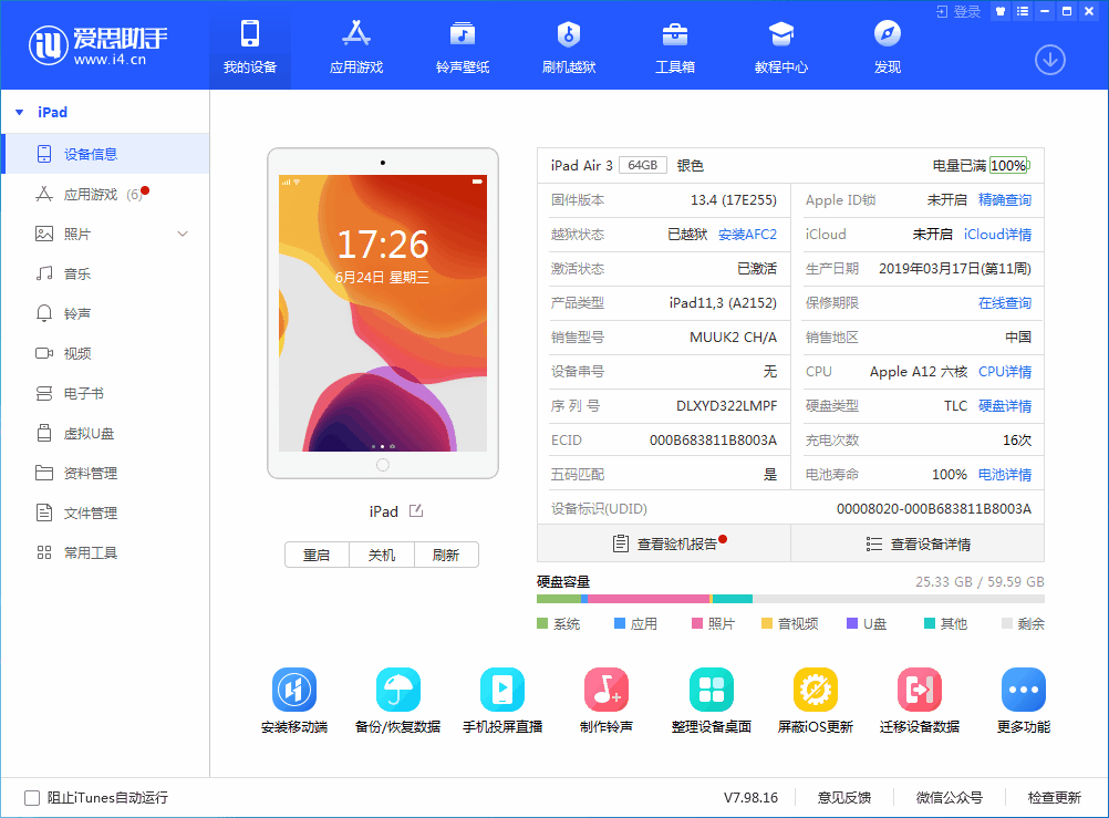 瑞昌苹果手机维修分享iOS 14 测试版_iOS 14 测试版一键刷机教程 